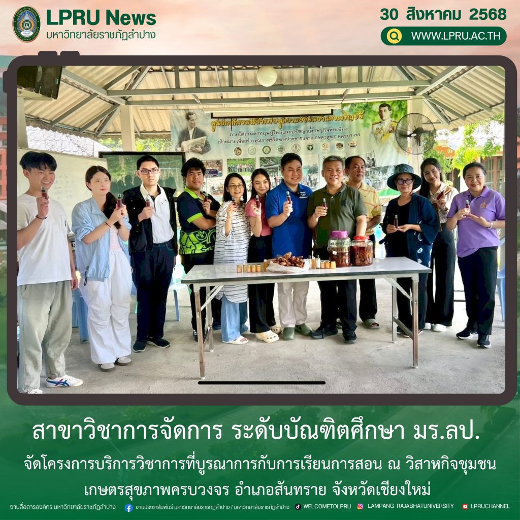 _ปกข่าว 2025 (1ช่องหัวข่าว) (22)