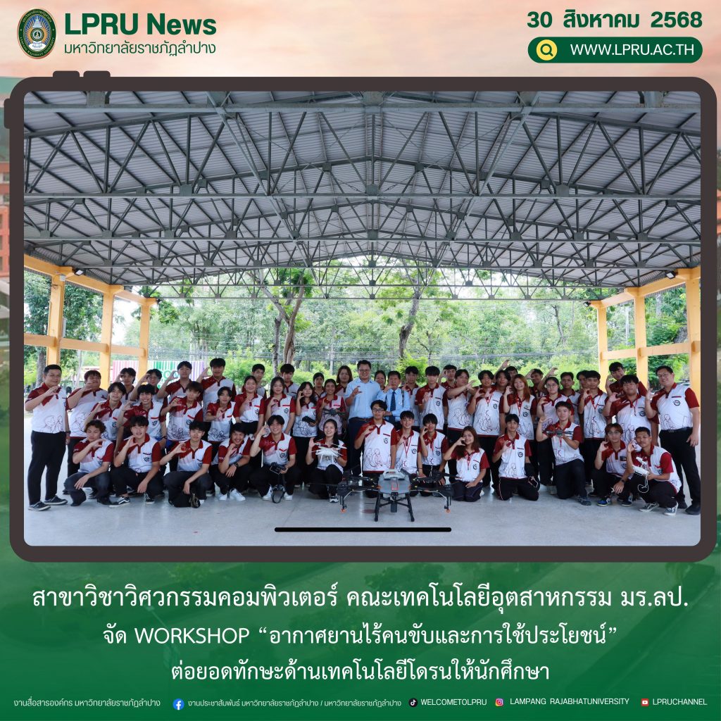 _ปกข่าว 2025 (1ช่องหัวข่าว) (23)
