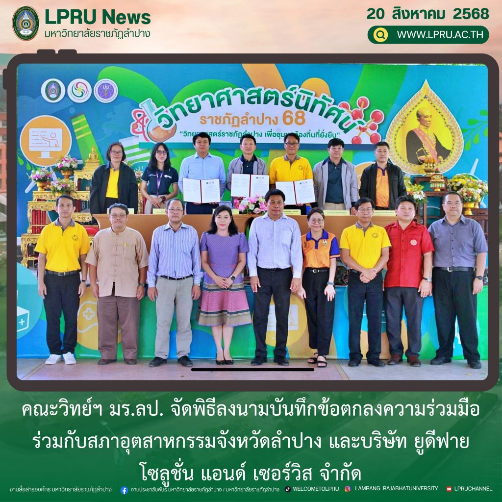 _ปกข่าว 2025 (1ช่องหัวข่าว)