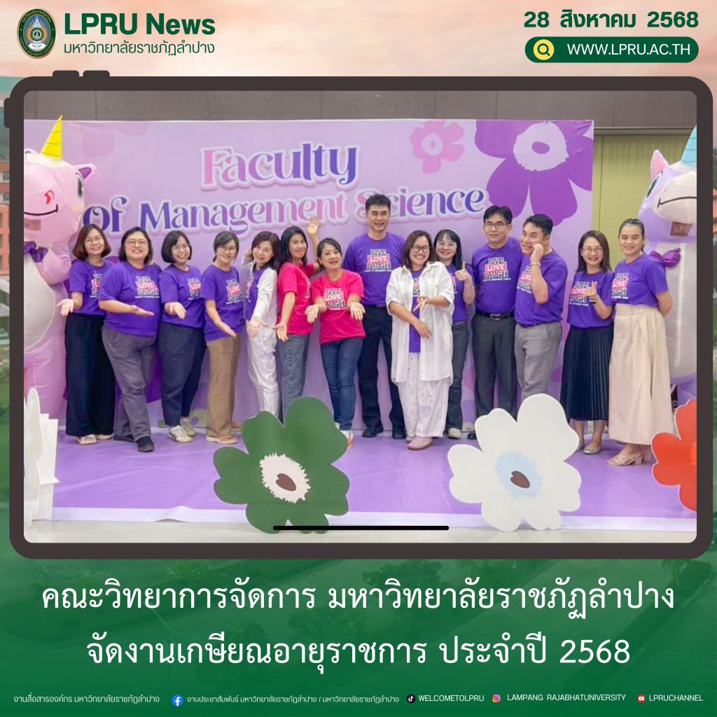 _ปกข่าว 2025 (1ช่องหัวข่าว)
