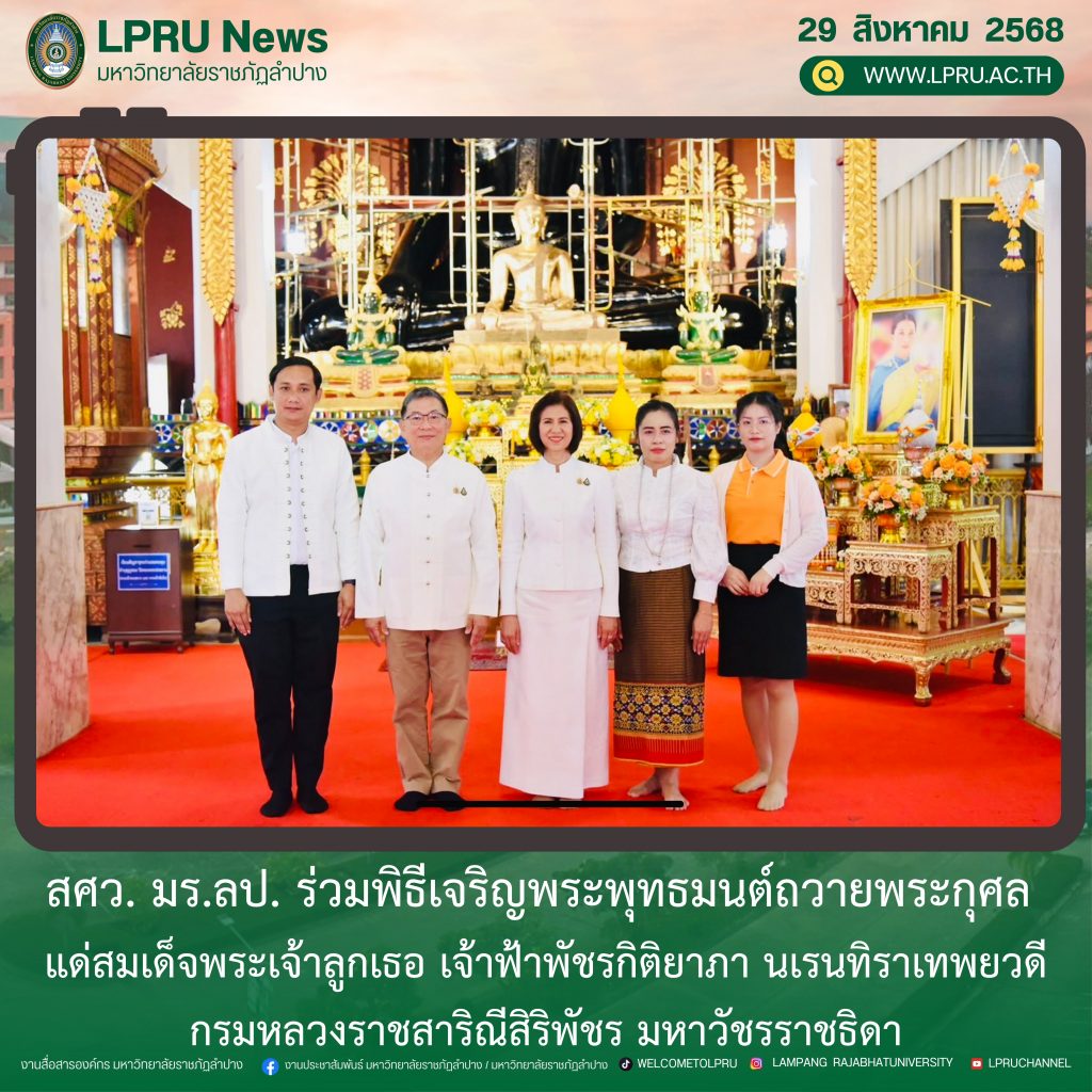 _ปกข่าว 2025 (1ช่องหัวข่าว)