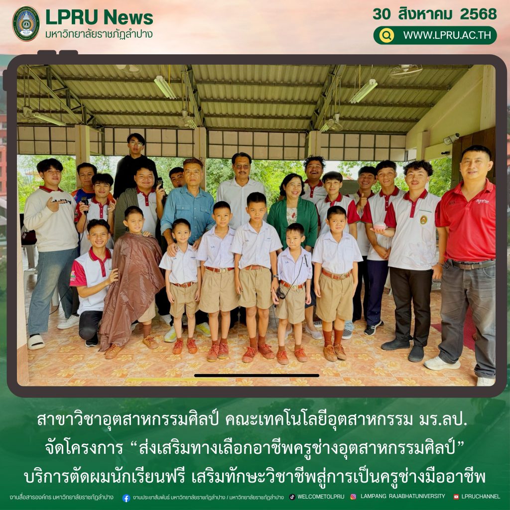 ปกข่าว 2025 (1ช่องหัวข่าว)