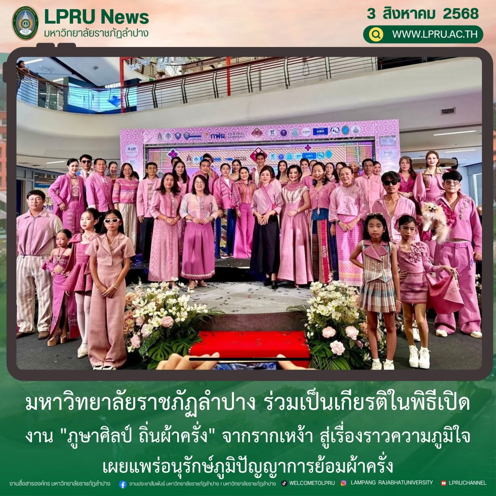 ปกข่าว 2025 (1ช่องหัวข่าว)