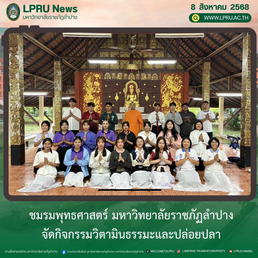 _ปกข่าว 2025 (1ช่องหัวข่าว) (4)