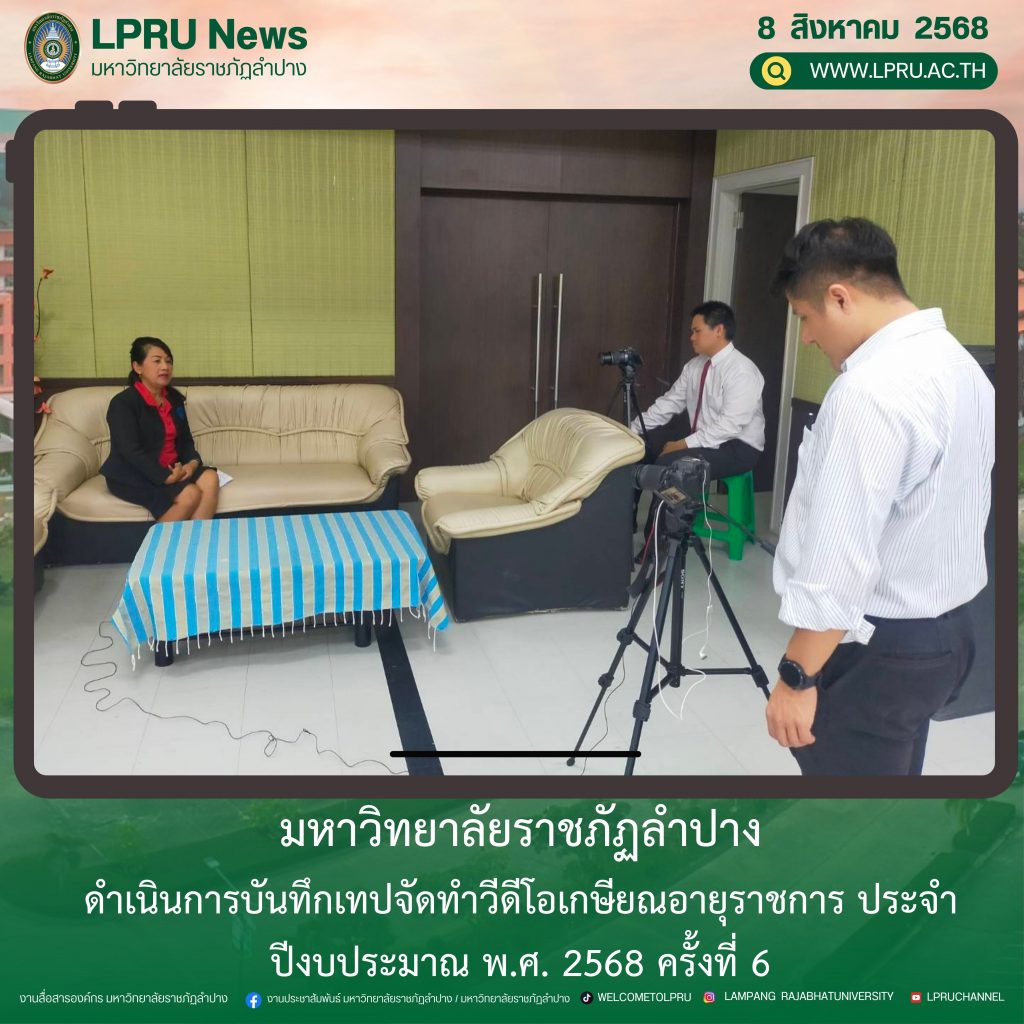 _ปกข่าว 2025 (1ช่องหัวข่าว) (5)