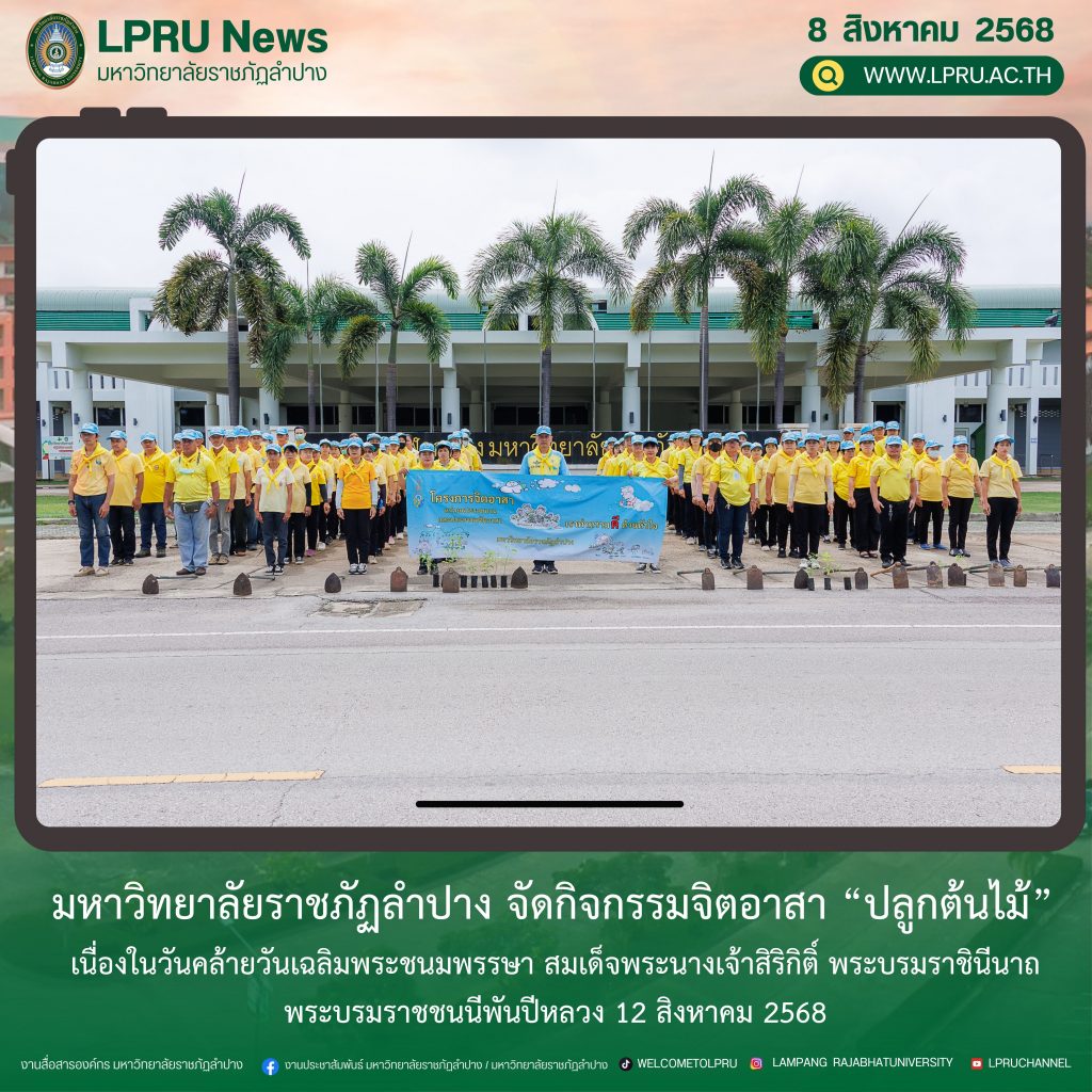 _ปกข่าว 2025 (1ช่องหัวข่าว) (6)