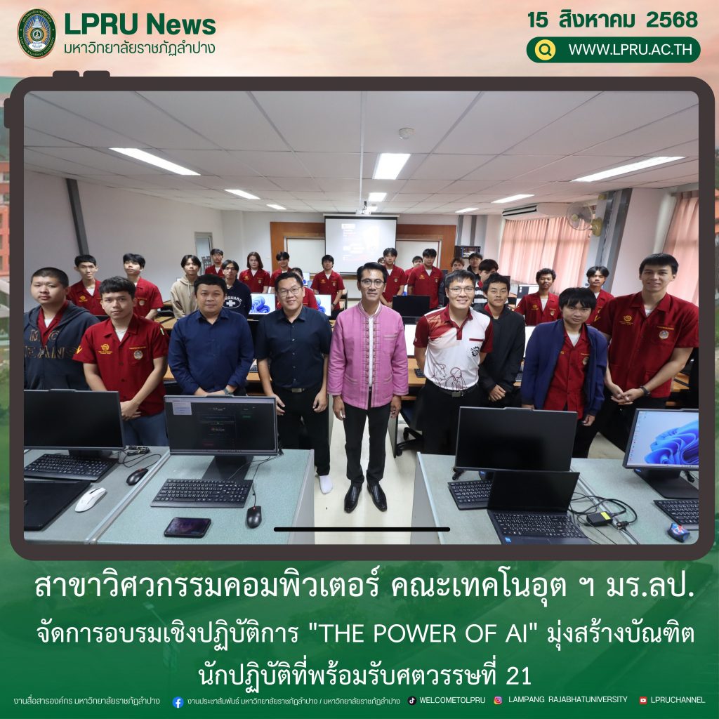 _ปกข่าว 2025 (1ช่องหัวข่าว) (6)
