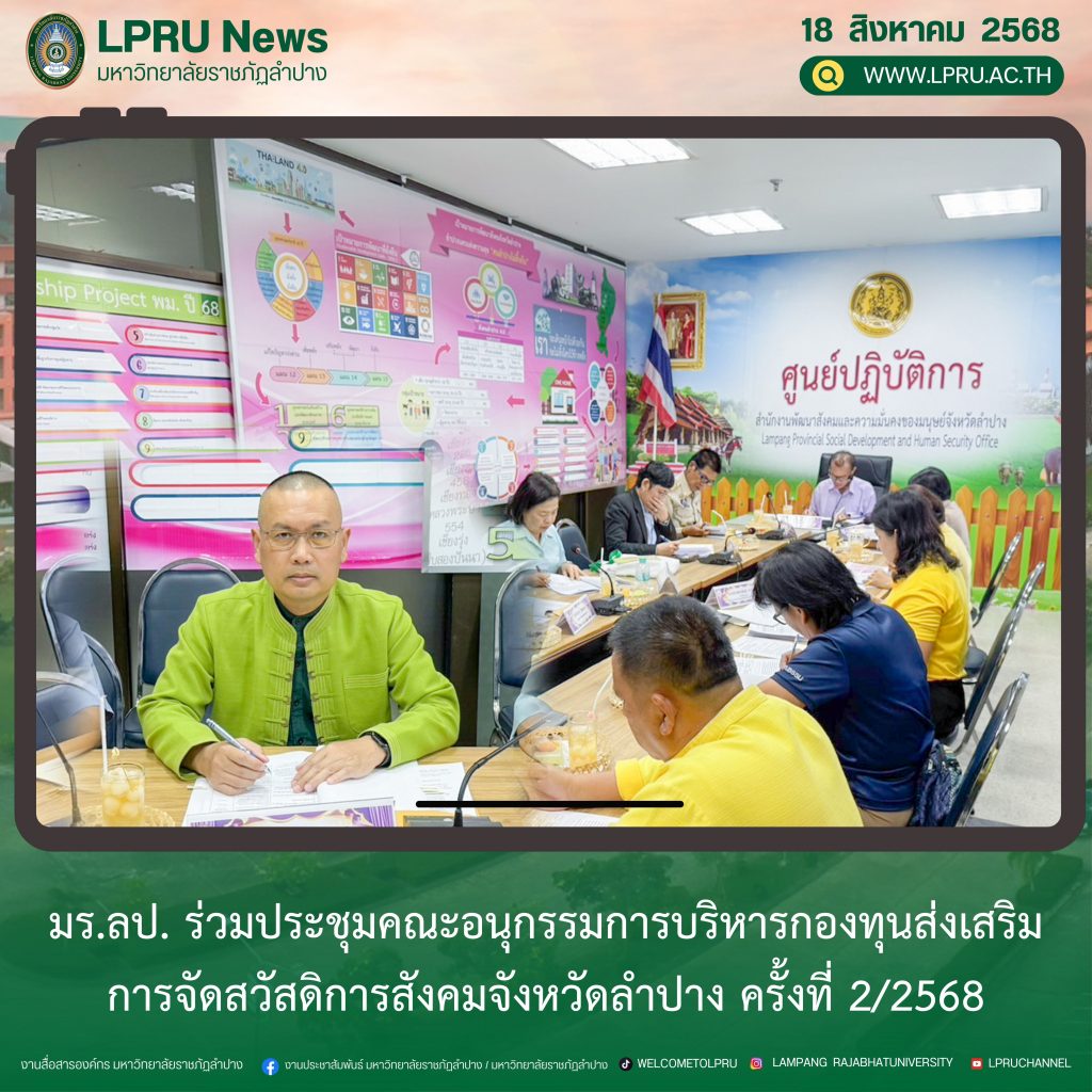 _ปกข่าว 2025 (1ช่องหัวข่าว) (6)