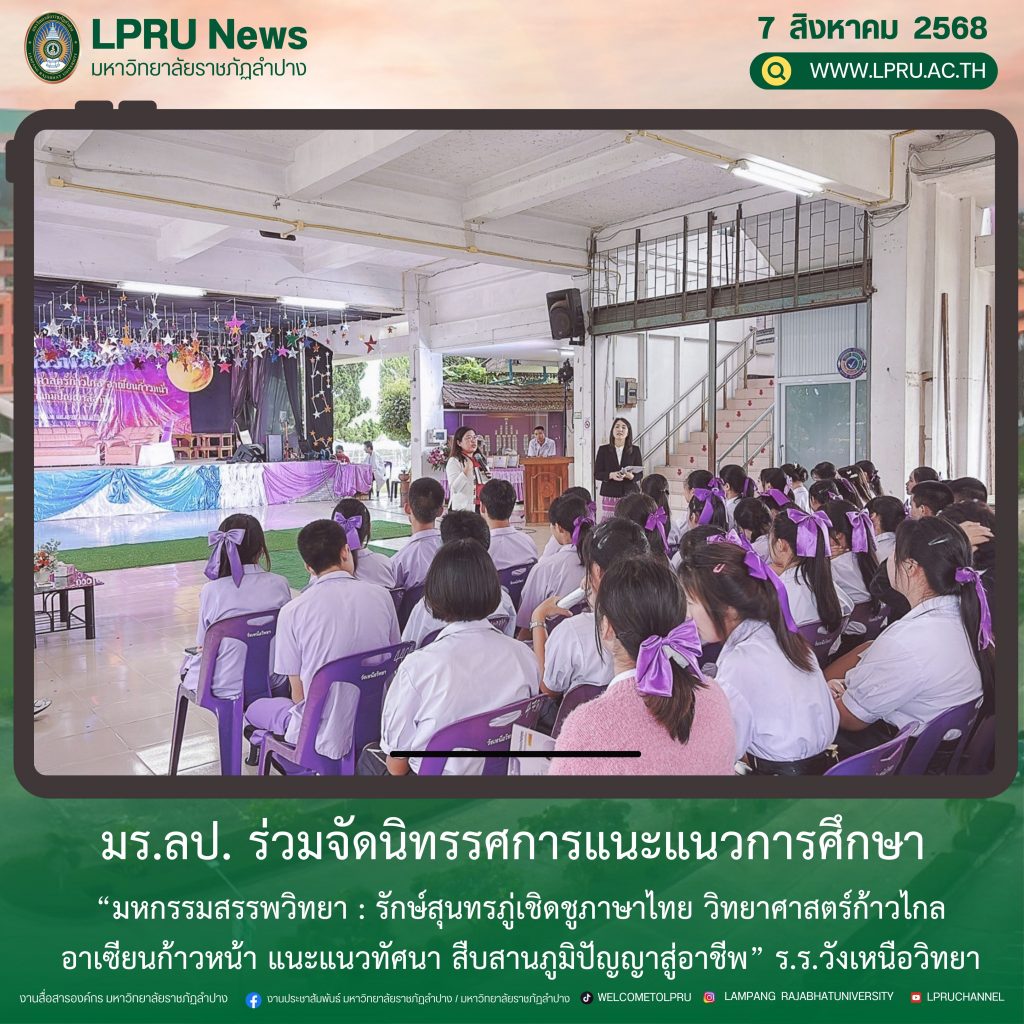 _ปกข่าว 2025 (1ช่องหัวข่าว)