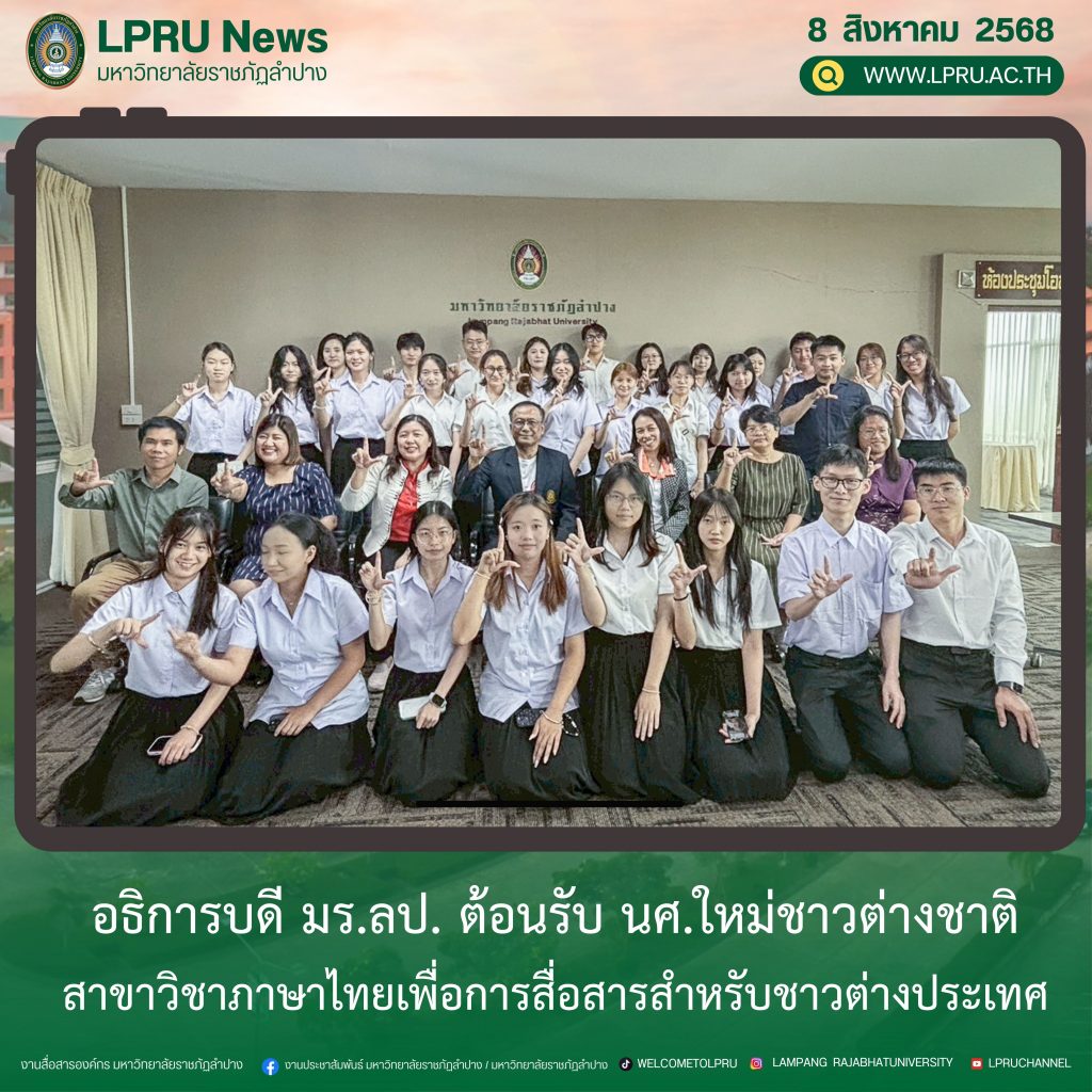 _ปกข่าว 2025 (1ช่องหัวข่าว)