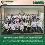 อธิการบดี มร.ลป. ต้อนรับ นศ.ใหม่ชาวต่างชาติ สาขาวิชาภาษาไทยเพื่อการสื่อสารสำหรับชาวต่างประเทศ