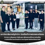 มร.ลป. ร่วมเป็นเจ้าภาพสวดพระอภิธรรม บิดาของ อ.เพ็ญพรรษา ชัยธีระสุเวท ผู้ช่วยคณบดีฝ่ายงานขับเคลื่อนการรับนักศึกษาและวิทยบริการ คณะมนุษยศาสตร์และสังคมศาสตร์