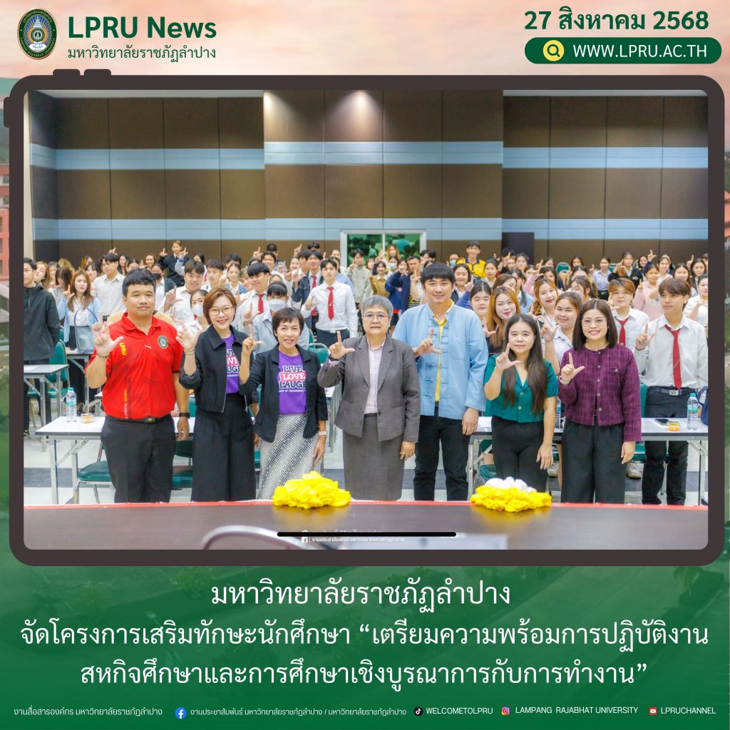 สำเนาของ สำเนาของ สำเนาของ ปกข่าว 2025 (7)