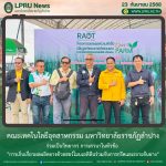 คณะเทคโนโลยีอุตสาหกรรม มร.ลป. ร่วมเป็นวิทยากร การเสวนาในหัวข้อ “การเก็บเกี่ยวผลผลิตยางด้วยฮอร์โมนเอทิลีนร่วมกับการกรีดและเจาะต้นยาง”