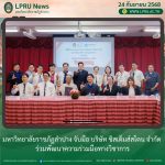 มหาวิทยาลัยราชภัฏลำปาง จับมือ บริษัท ซิสเต็มส์สโตน จำกัด ร่วมพัฒนาความร่วมมือทางวิชาการ