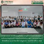 นายกสภา มร.ลป. พบนักศึกษาทุนในพระราชานุเคราะห์ โครงการส่วนพระองค์สมเด็จพระกนิษฐาธิราชเจ้า กรมสมเด็จพระเทพรัตนราชสุดา ฯ สยามบรมราชกุมารี ที่กำลังศึกษา ณ มหาวิทยาลัยราชภัฏลำปาง  ประจำปีการศึกษา 2568