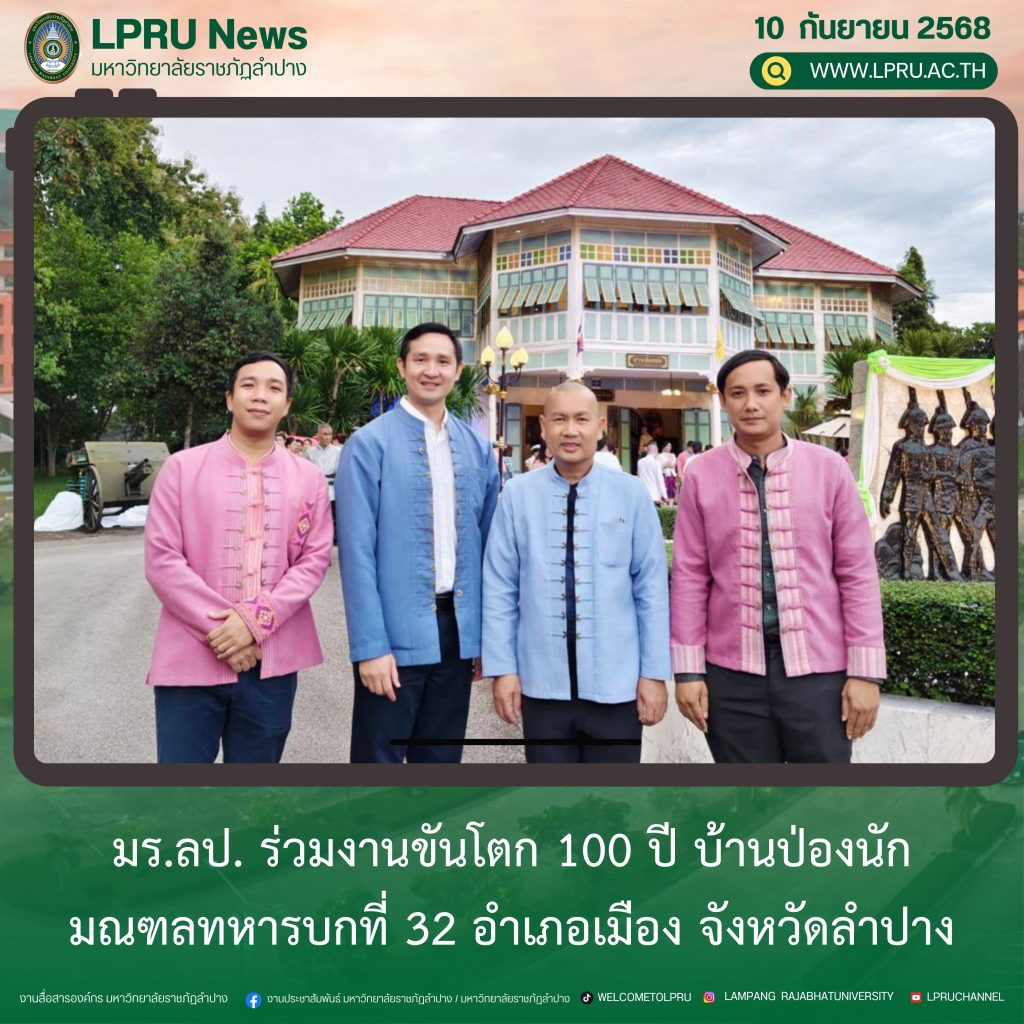 สำเนาของ ปกข่าว 2025 ก.ย. (1ช่องหัวข่าว ส.ค. 68)
