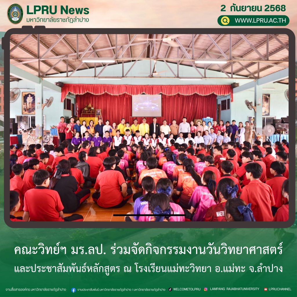 สำเนาของ ปกข่าว 2025 ก.ย. (1ช่องหัวข่าว ส.ค. 68)