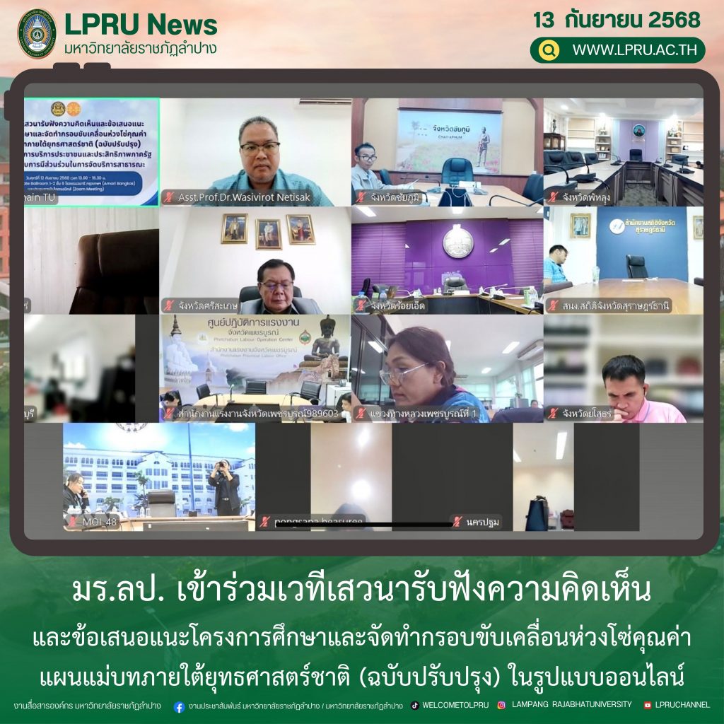 สำเนาของ ปกข่าว 2025 ก.ย. (1ช่องหัวข่าว ส.ค. 68)