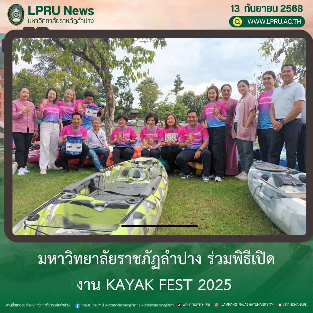 สำเนาของ ปกข่าว 2025 ก.ย. (1ช่องหัวข่าว ส.ค. 68)