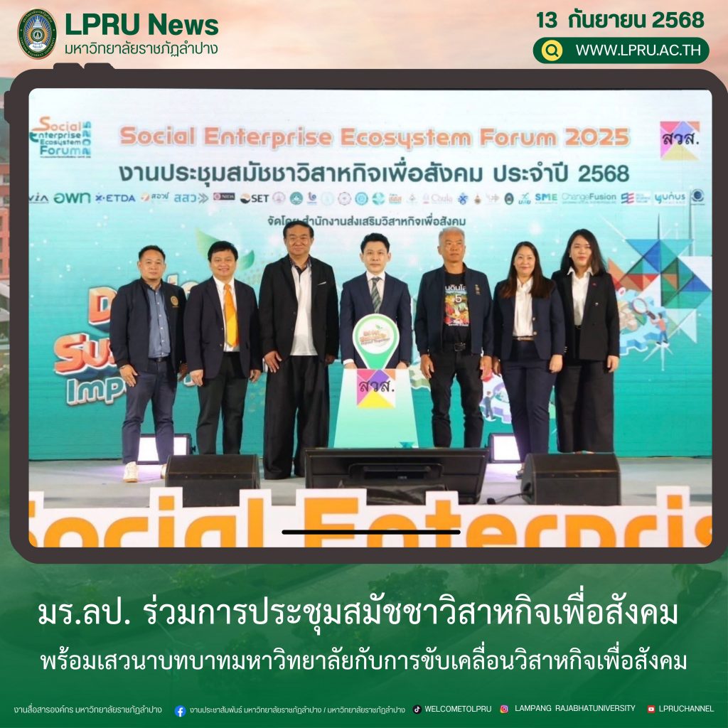 สำเนาของ ปกข่าว 2025 ก.ย. (1ช่องหัวข่าว ส.ค. 68)