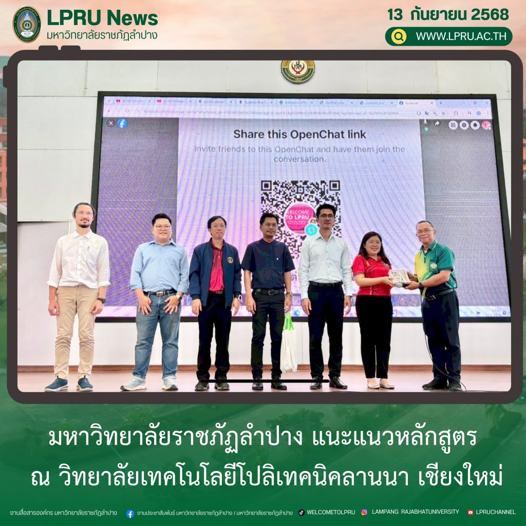 สำเนาของ ปกข่าว 2025 ก.ย. (1ช่องหัวข่าว ส.ค. 68)