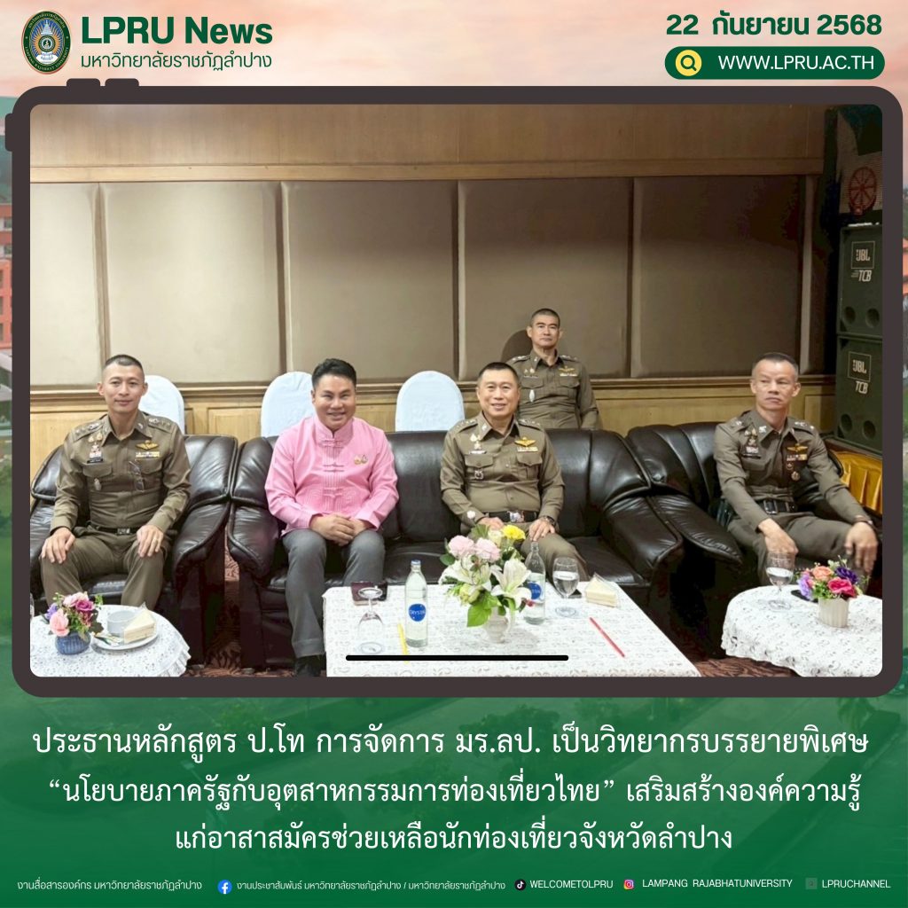 สำเนาของ ปกข่าว 2025 ก.ย. (1ช่องหัวข่าว ส.ค. 68)