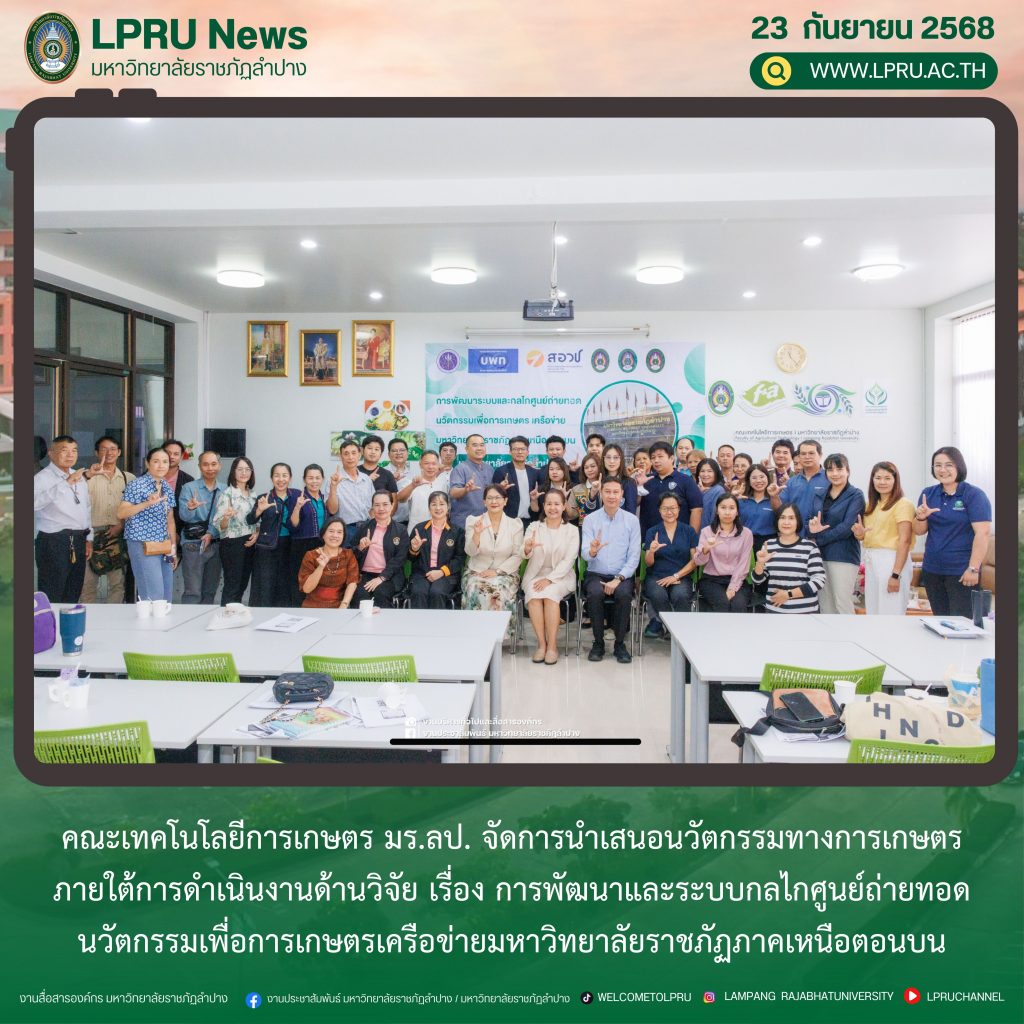 สำเนาของ ปกข่าว 2025 ก.ย. (1ช่องหัวข่าว ส.ค. 68)