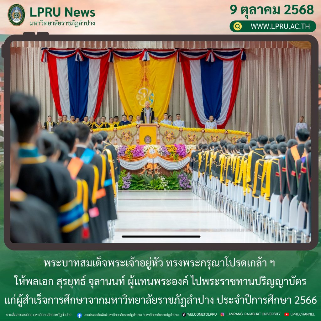 LPRUNEWS