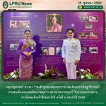 คณะครุศาสตร์ มร.ลป. ร่วมเฝ้าทูลละอองพระบาท สมเด็จพระกนิษฐาธิราชเจ้า กรมสมเด็จพระเทพรัตนราชสุดาฯ สยามบรมราชกุมารี ในการพระราชทานรางวัลสมเด็จเจ้าฟ้ามหาจักรี ครั้งที่ 6 ประจำปี 2568
