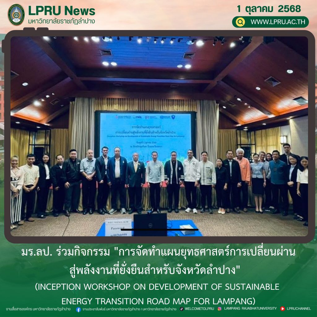 ต.ค. 68 ปกข่าว 2025