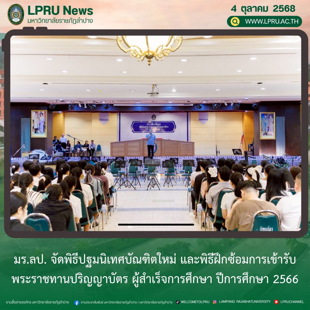 ต.ค. 68 ปกข่าว 2025