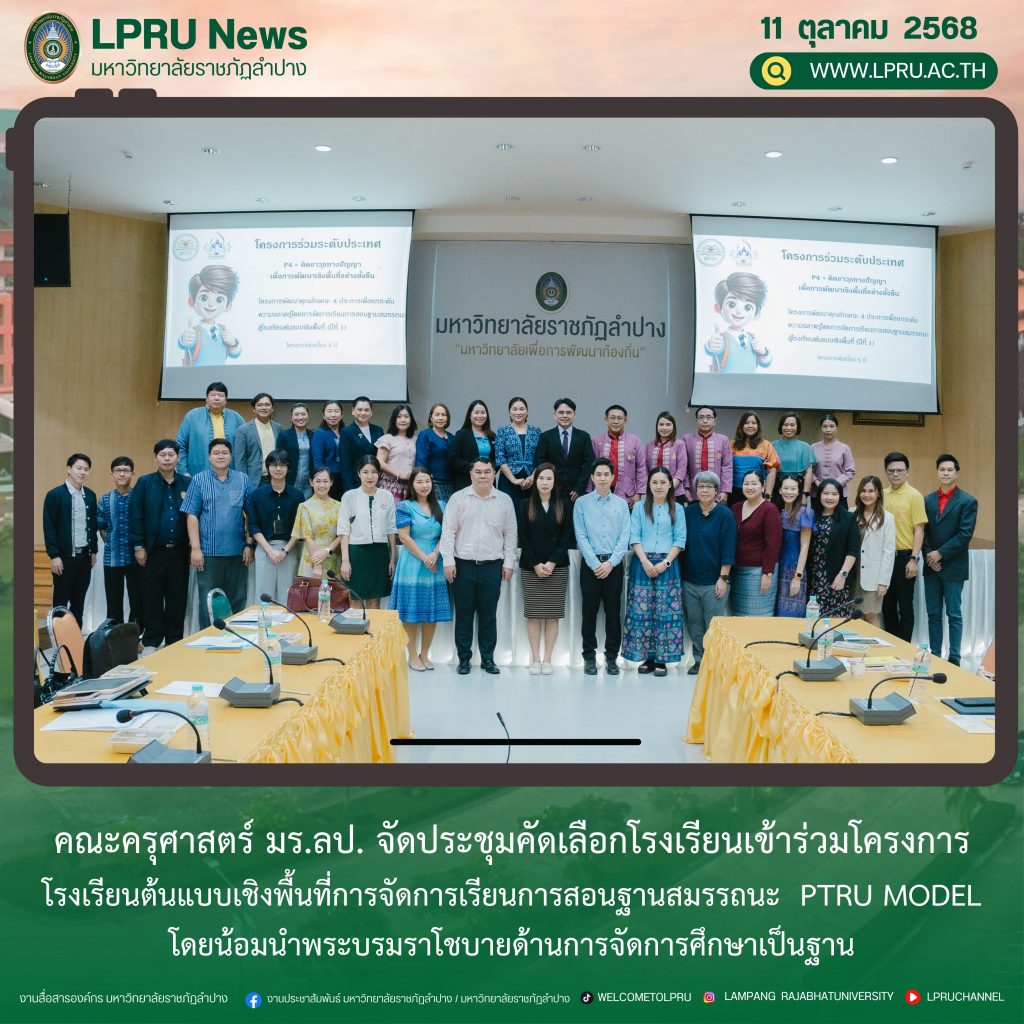 ต.ค. 68 ปกข่าว 2025 (5)