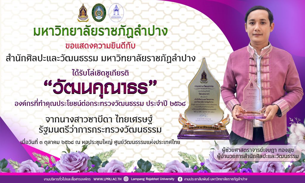 วัฒนคุณาธร