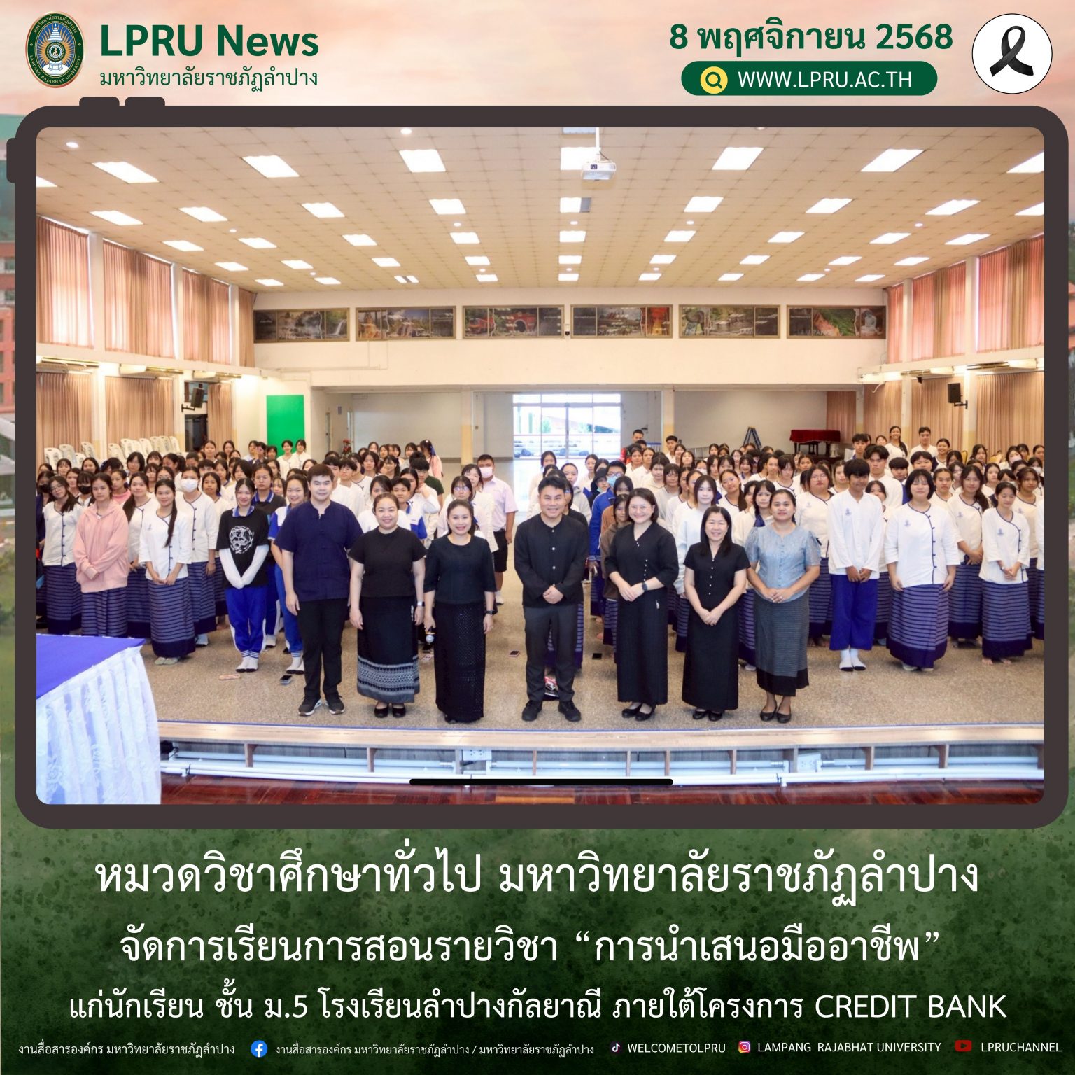 LPRUNEWS