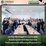 มร.ลป. ลงนาม MOU ขับเคลื่อนยุทธศาสตร์ขจัดความยากจนร่วมกับเทศบาลเมืองพิชัยและมูลนิธิชุมชนลำปาง