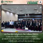 มร.ลป. จัดการสัมมนาวิชาการ “การพัฒนาศักยภาพเครือข่ายแพทย์แผนไทยและหมอพื้นบ้าน : สู่การจัดบริการสุขภาพที่เหมาะสมสำหรับกลุ่มคนเปราะบางและผู้มีรายได้น้อย” ในพื้นที่อำเภอเถิน และอำเภอห้างฉัตร จังหวัดลำปาง