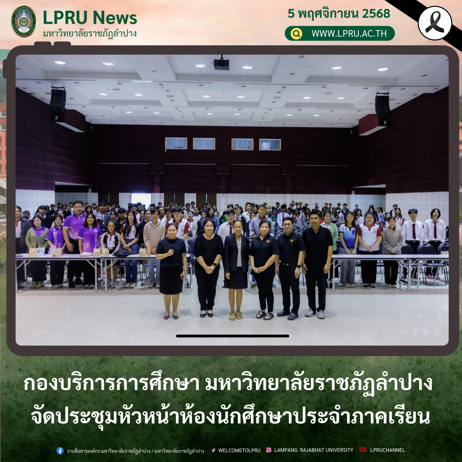 LPRUNEWS