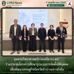อุทยานวิทยาศาสตร์ภาคเหนือ มร.ลป. ร่วมประชุมโครงการศึกษารูปแบบการจัดตั้งนิติบุคคลเพื่อพัฒนาเศรษฐกิจจังหวัดลำปางอย่างยั่งยืน