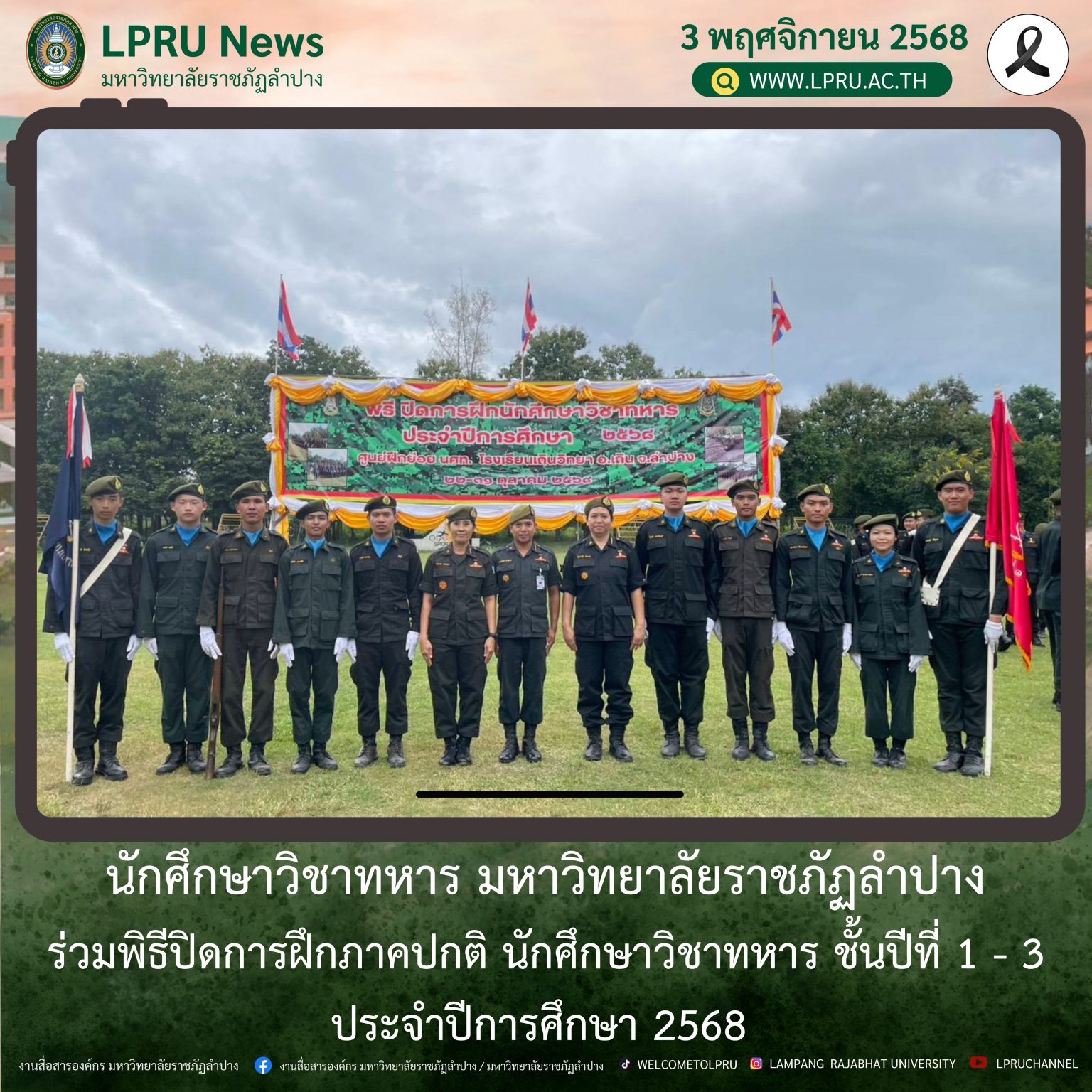LPRUNEWS