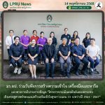 มร.ลป. ร่วมรับฟังการสร้างความเข้าใจ เครื่องมือและหารือแนวทางการเก็บรวมรวบข้อมูล “โครงการประเมินผลลัพธ์และผลกระทบเชิงเศรษฐศาสตร์ของแผนสร้างเสริมเข้าใจสุขภาวะแผน 17 ระหว่างปี 2563 – 2567”