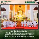 มหาวิทยาลัยราชภัฏลำปาง  เป็นเจ้าภาพพิธีบำเพ็ญกุศลสวดพระอภิธรรม  อุทิศถวายพระราชกุศลสมเด็จพระนางเจ้าสิริกิติ์  พระบรมราชินีนาถ พระบรมราชชนนีพันปีหลวง