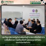 มร.ลป. ต้อนรับผู้ว่าราชการจังหวัดลำปาง ลงพื้นที่ตรวจความพร้อมจัดสร้างพระเมรุมาศจำลอง ประจำจังหวัดลำปาง