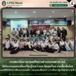 งานสถาบันภาษาและกิจการต่างประเทศ มร.ลป.  จัดกิจกรรมแลกเปลี่ยนเรียนรู้ระหว่างนศ.จีนและไทย งานเลี้ยงขันโตก  และพิธีปิดโครงการฝึกอบรมระยะสั้น ฯ นศ.แลกเปลี่ยนจาก ว.การศึกษาปฐมวัยกุ้ยหยาง รุ่นที่ 3