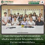 งานสถาบันภาษาและกิจการต่างประเทศ มร.ลป. พร้อมด้วย นศ.ชาวต่างชาติ จัดกิจกรรมจิตอาสาผลิตริบบิ้นผ้าถวายความอาลัยพระพันปีหลวง