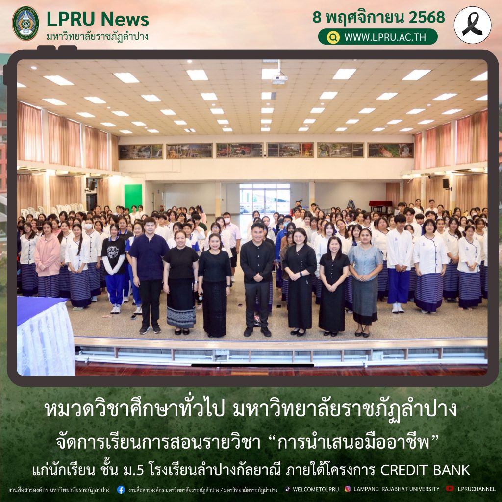 สำเนาของ พ.ย. 68 ปกข่าว 2025