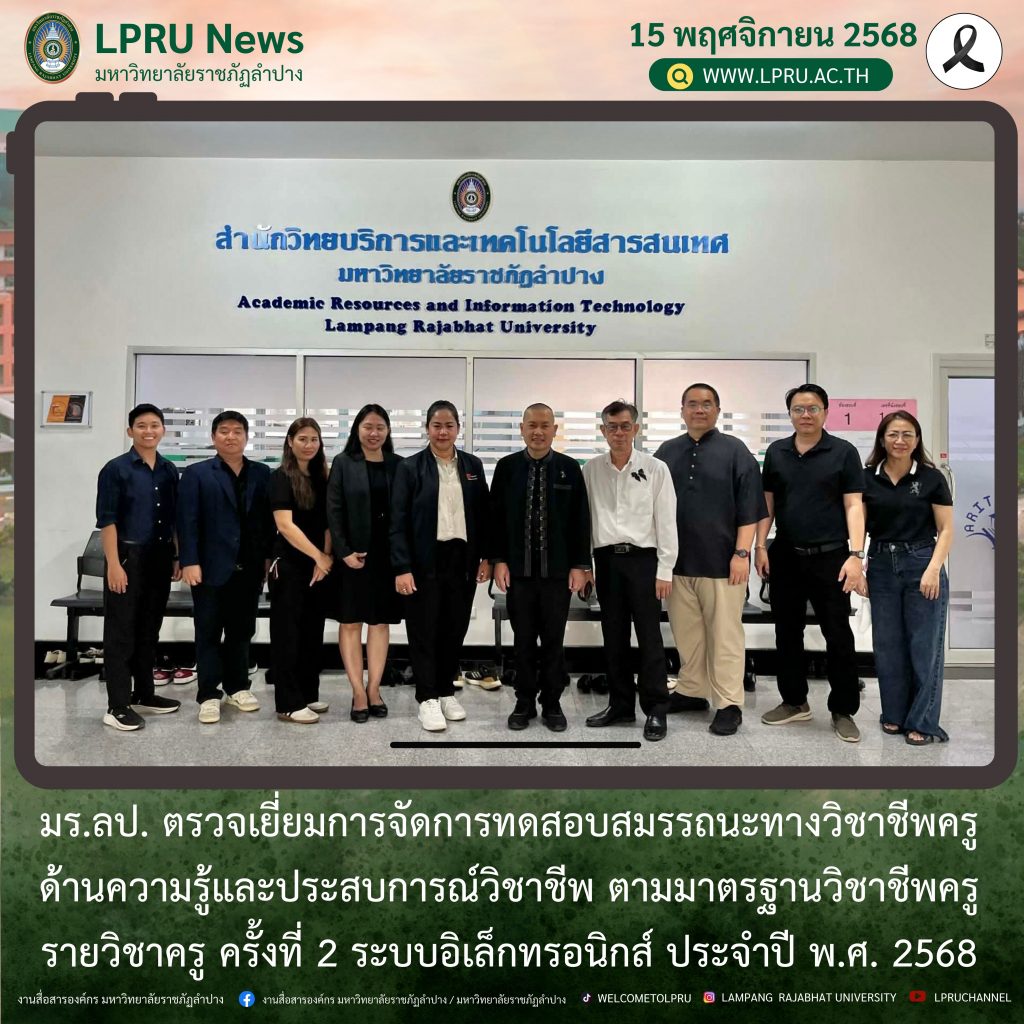 สำเนาของ พ.ย. 68 ปกข่าว 2025