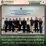 มร.ลป. ตรวจเยี่ยมการจัดการทดสอบสมรรถนะทางวิชาชีพครู ด้านความรู้และประสบการณ์วิชาชีพ ตามมาตรฐานวิชาชีพครู รายวิชาครู ครั้งที่ 2 ระบบอิเล็กทรอนิกส์ ประจำปี พ.ศ. 2568