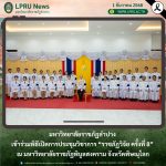 มหาวิทยาลัยราชภัฏลำปาง เข้าร่วมพิธีเปิดการประชุมวิชาการ “ราชภัฏวิจัย ครั้งที่ 8” ณ มหาวิทยาลัยราชภัฏพิบูลสงคราม จังหวัดพิษณุโลก