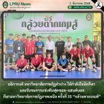 อธิการบดี มร.ลป. ให้กำลังใจนักกีฬา ชมการแข่งขันฟุตซอล–แฮนด์บอลกีฬามหาวิทยาลัยราชภัฏภาคเหนือ ครั้งที่ 35 “กล้วยตากเกมส์”